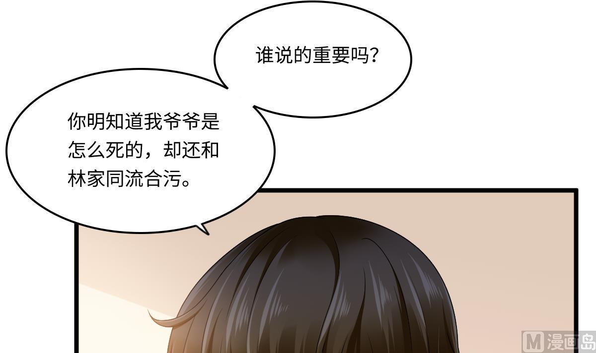 《寄养女的复仇》第179话 和吴大川决裂 第7页