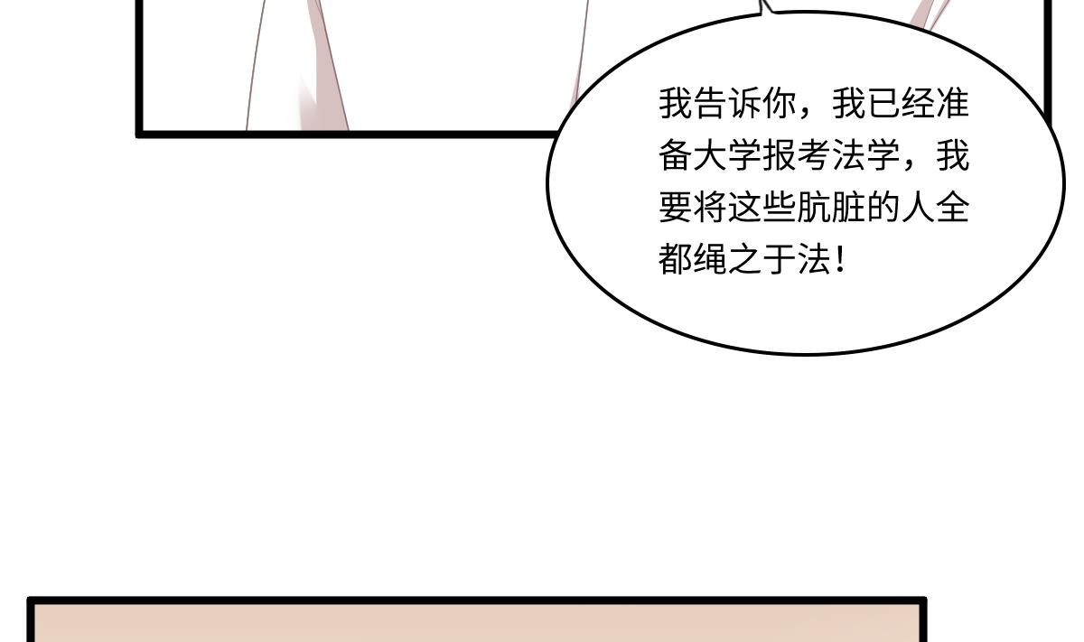 《寄养女的复仇》第179话 和吴大川决裂 第9页