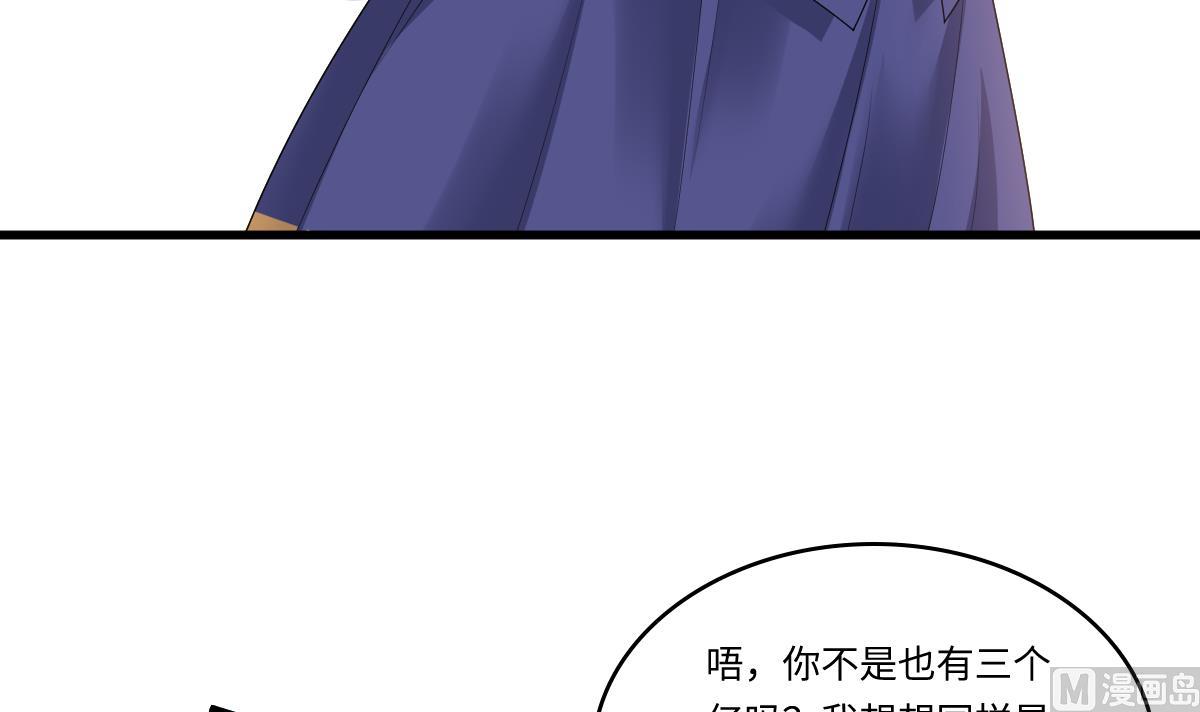 《寄养女的复仇》第177话 你是我看上的东西 第10页
