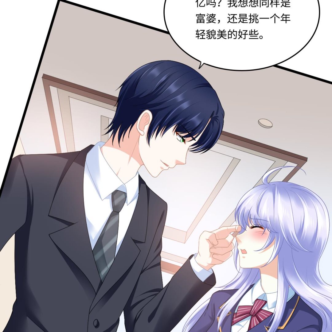 《寄养女的复仇》第177话 你是我看上的东西 第11页