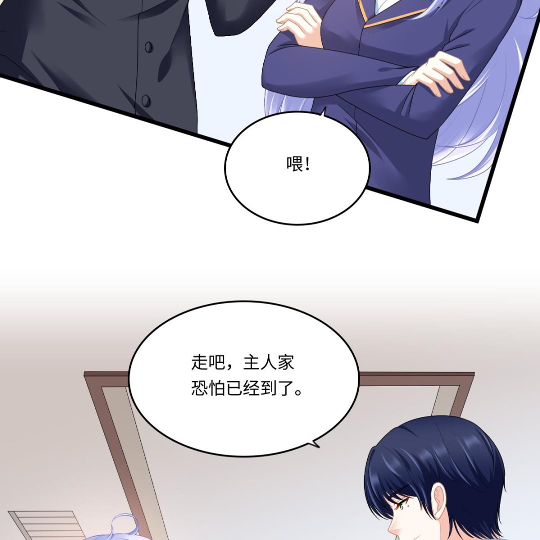 《寄养女的复仇》第177话 你是我看上的东西 第12页