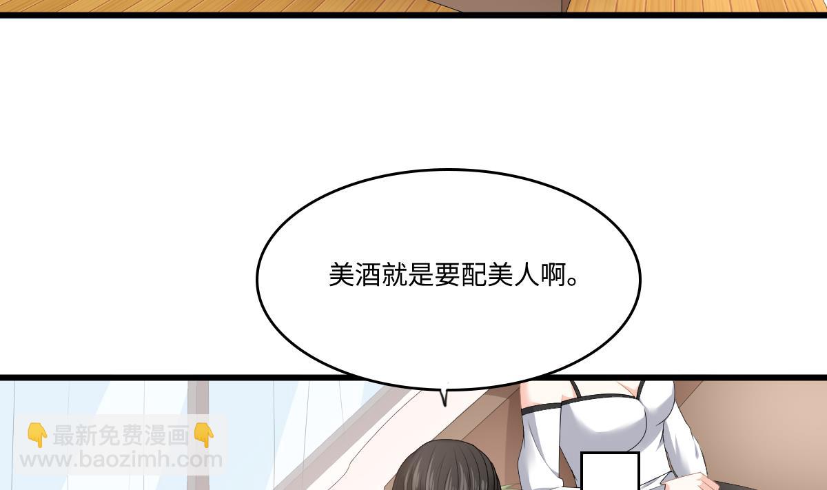 《寄养女的复仇》第177话 你是我看上的东西 第17页