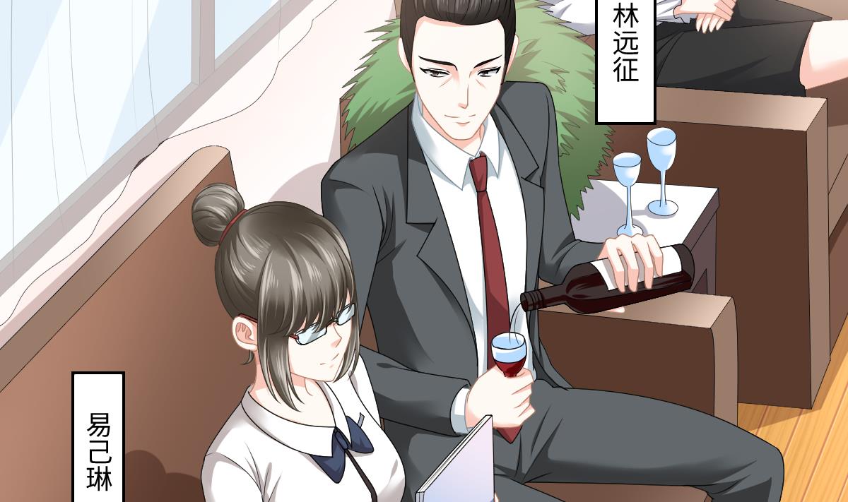 《寄养女的复仇》第177话 你是我看上的东西 第18页