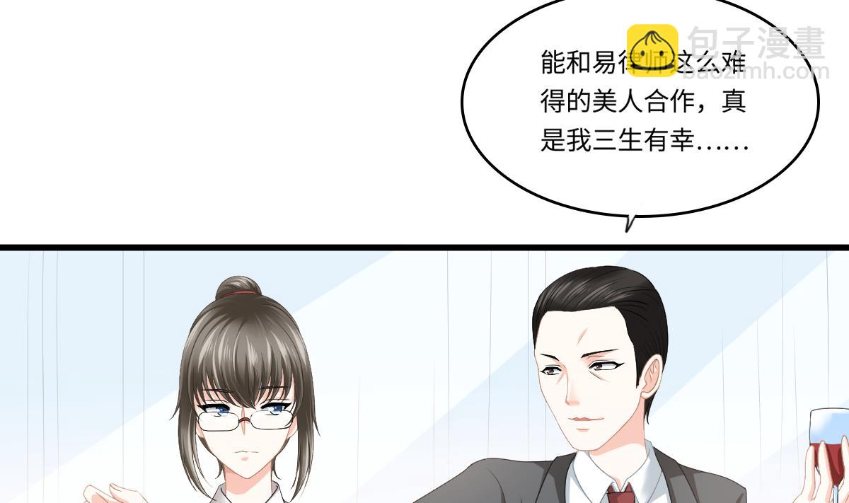 《寄养女的复仇》第177话 你是我看上的东西 第20页