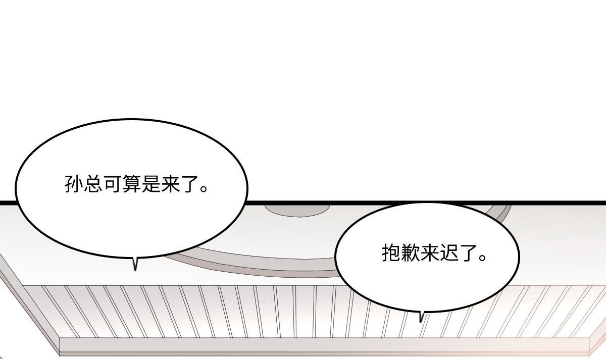 《寄养女的复仇》第177话 你是我看上的东西 第26页