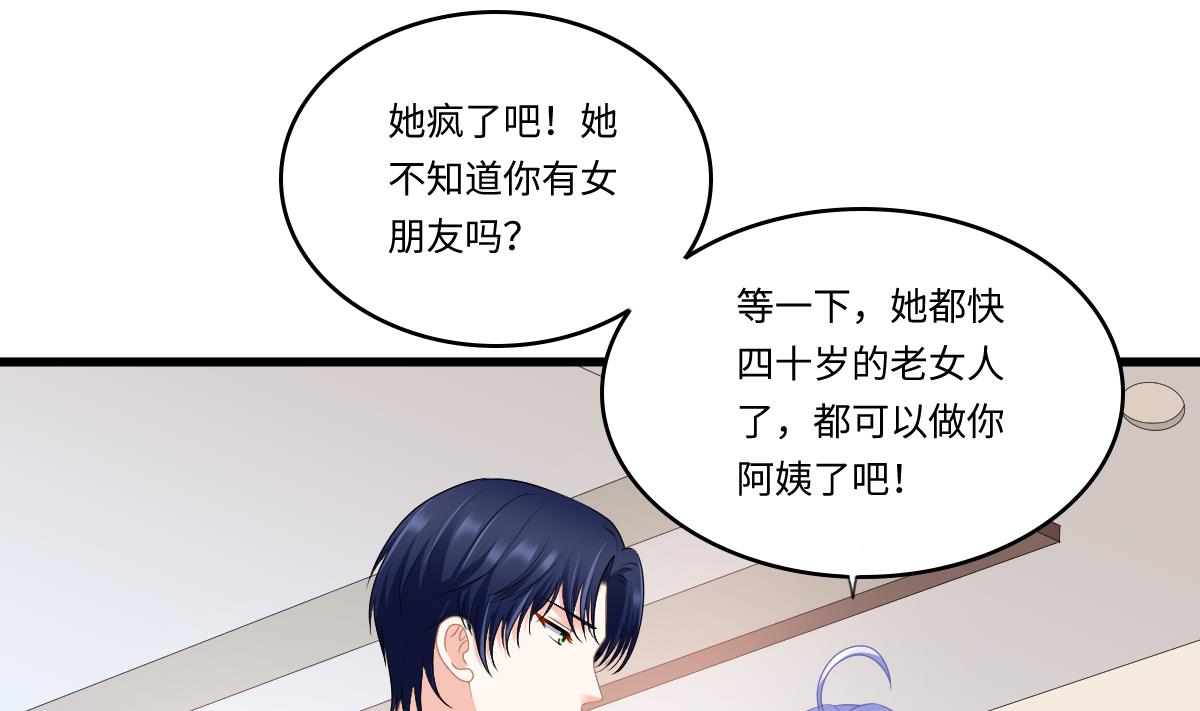 《寄养女的复仇》第177话 你是我看上的东西 第2页