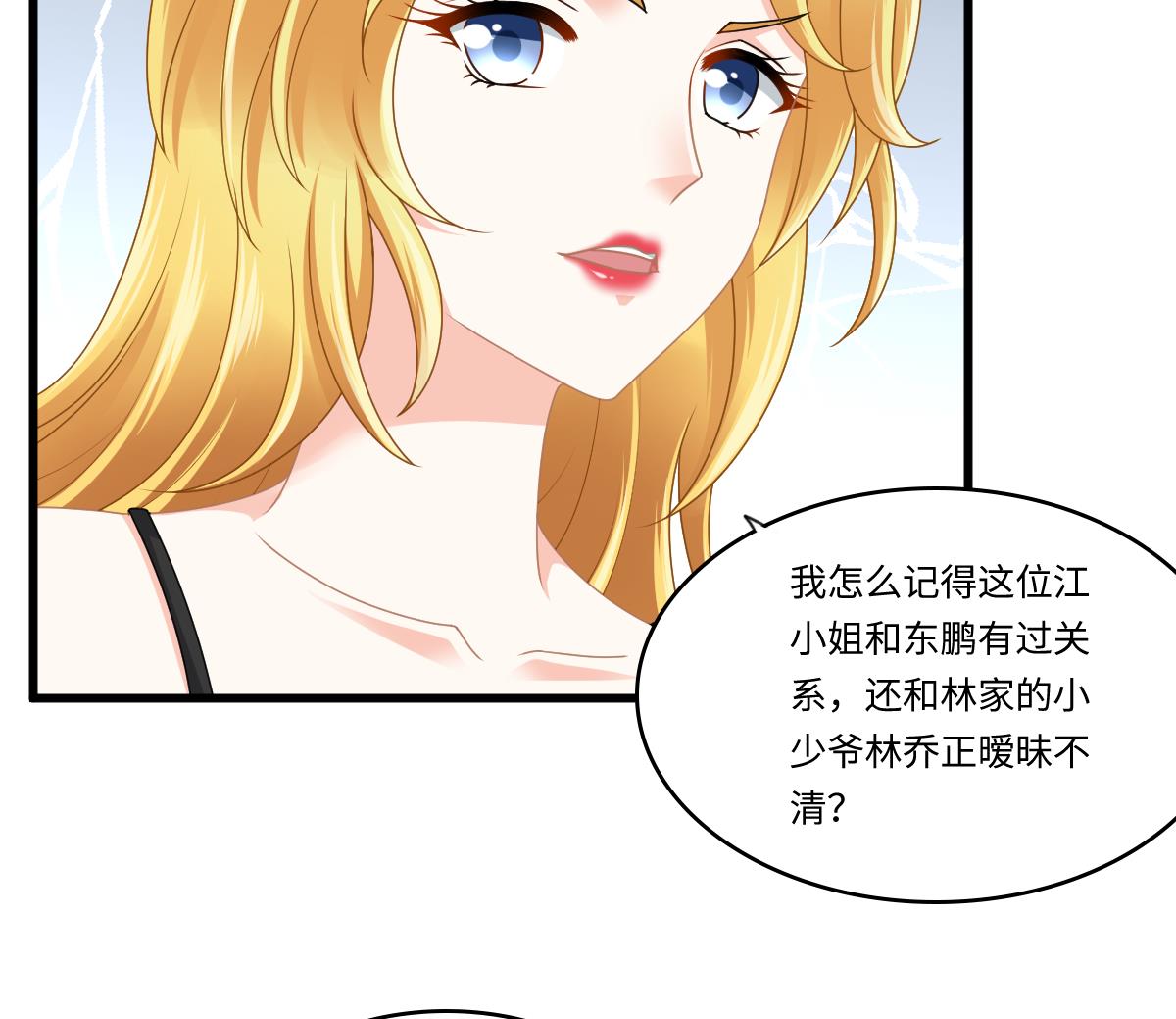《寄养女的复仇》第177话 你是我看上的东西 第35页