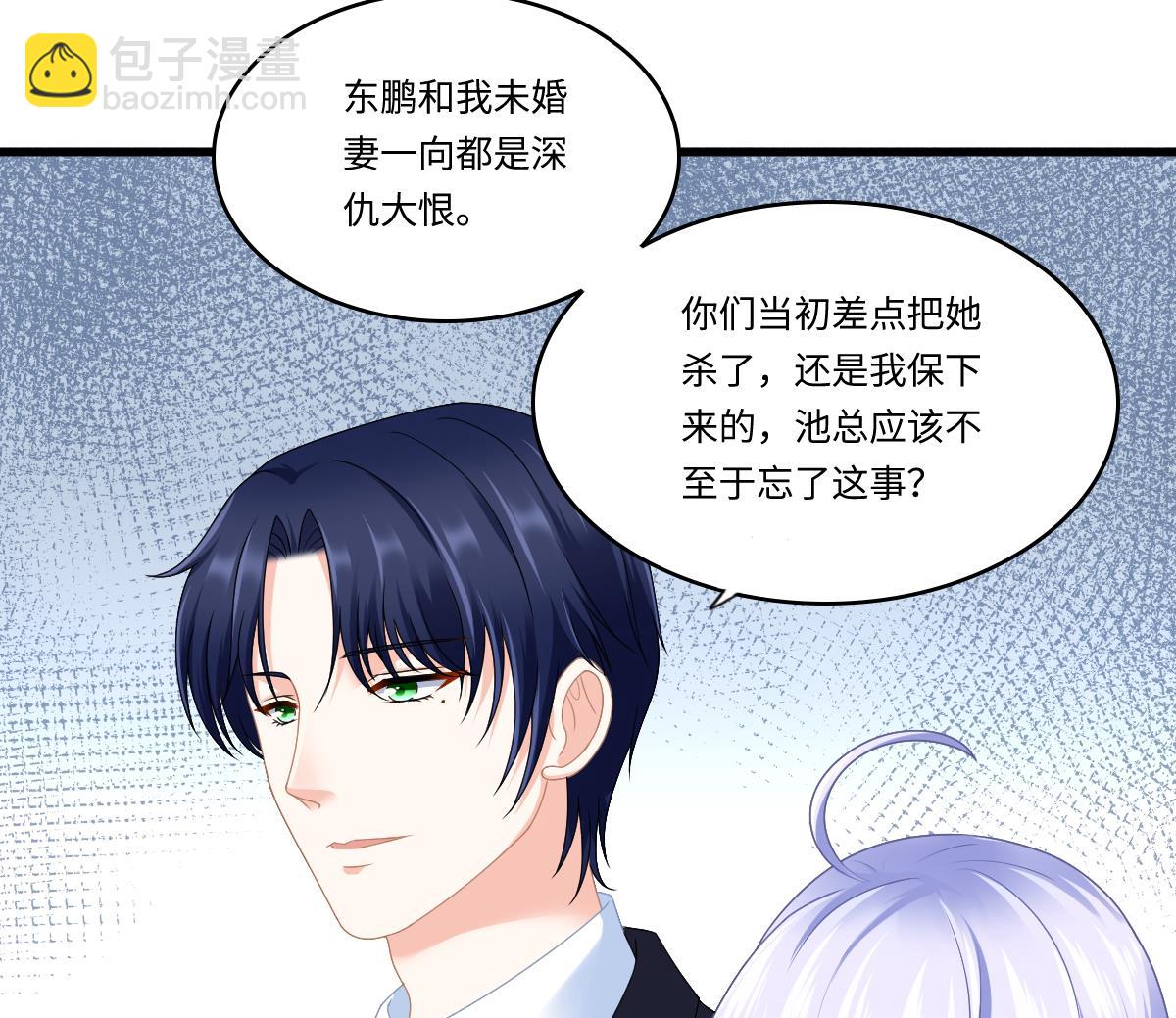 《寄养女的复仇》第177话 你是我看上的东西 第36页