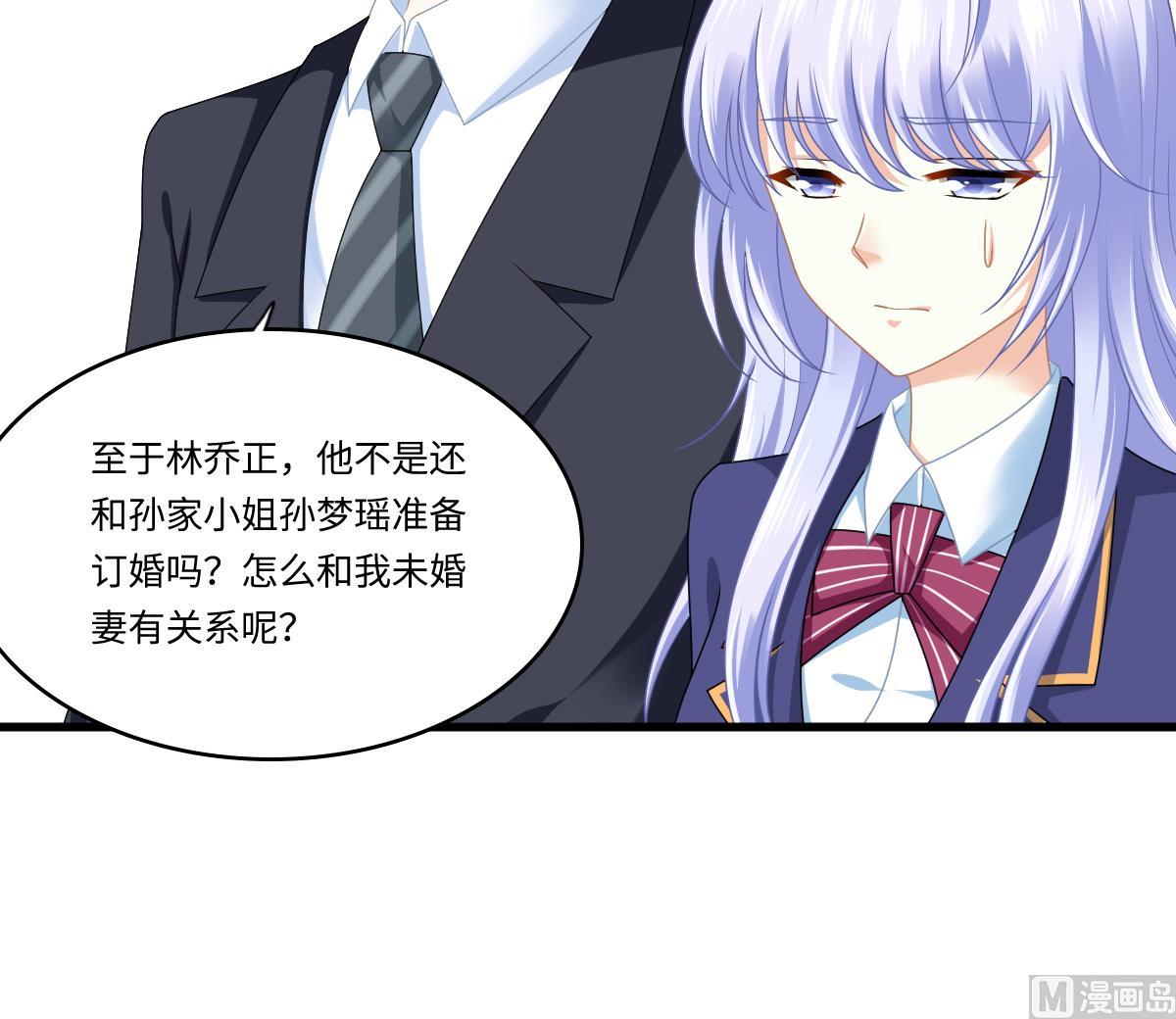 《寄养女的复仇》第177话 你是我看上的东西 第37页