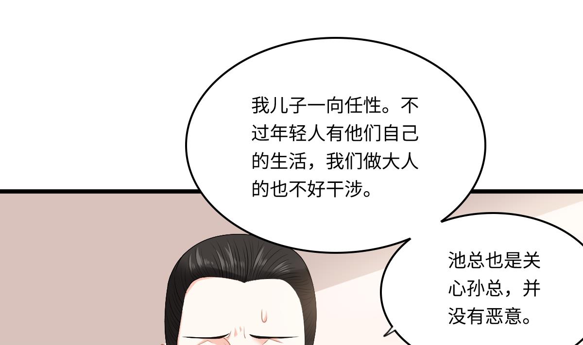 《寄养女的复仇》第177话 你是我看上的东西 第38页