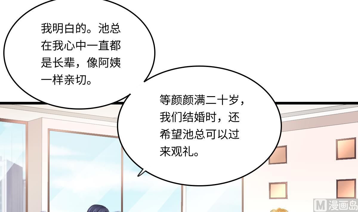 《寄养女的复仇》第177话 你是我看上的东西 第40页