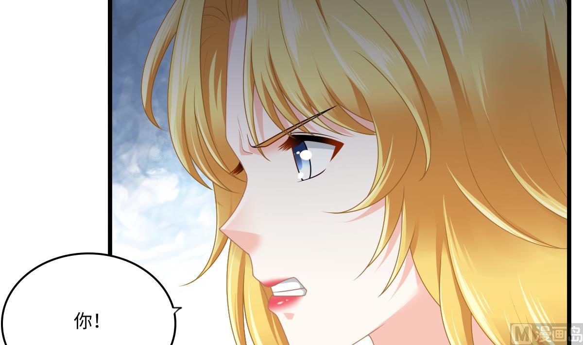 《寄养女的复仇》第177话 你是我看上的东西 第43页