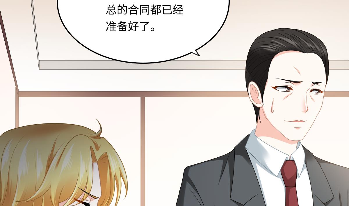 《寄养女的复仇》第177话 你是我看上的东西 第45页