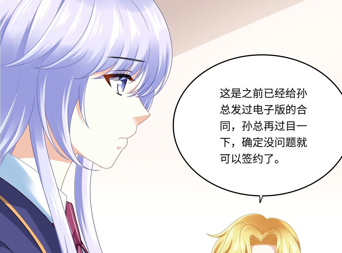 《寄养女的复仇》第177话 你是我看上的东西 第48页