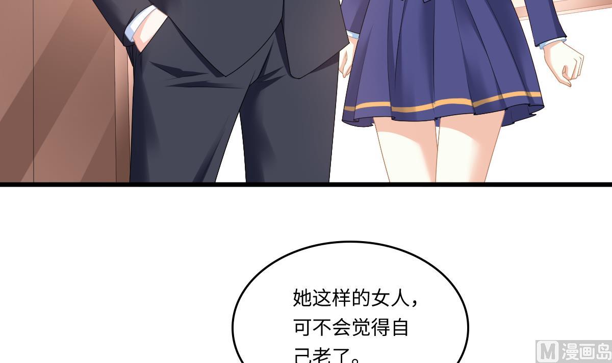 《寄养女的复仇》第177话 你是我看上的东西 第4页
