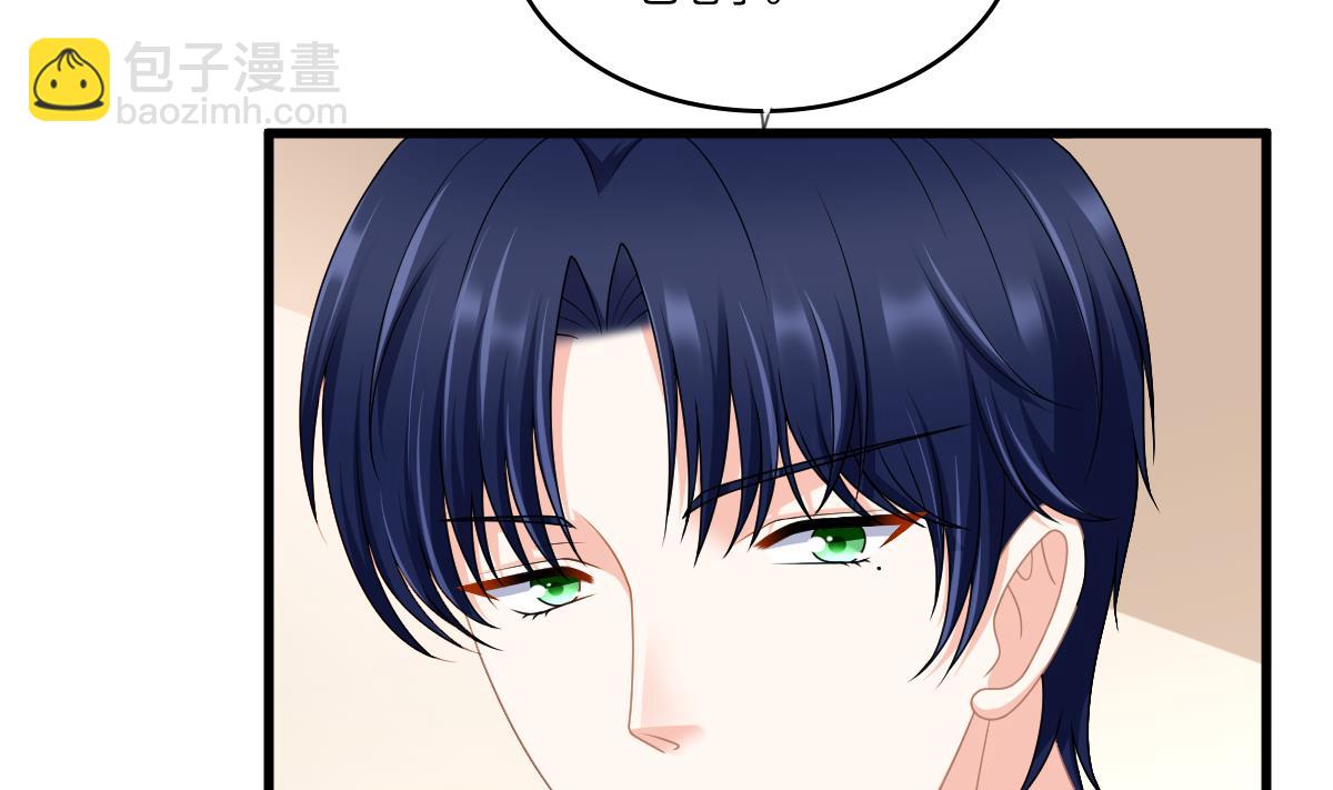 《寄养女的复仇》第177话 你是我看上的东西 第5页