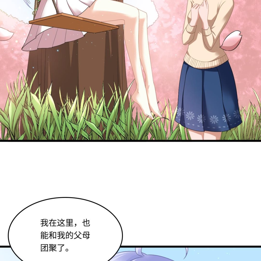 《寄养女的复仇》第183话 江颜的未来 第13页