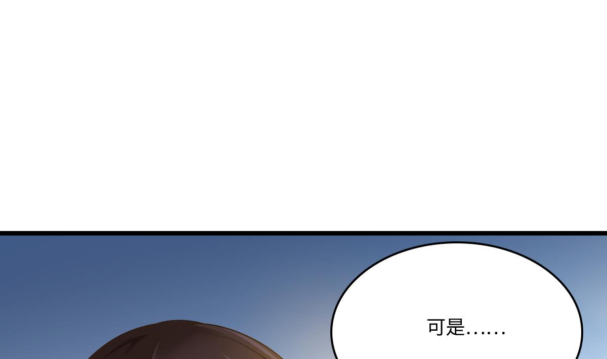 《寄养女的复仇》第183话 江颜的未来 第15页