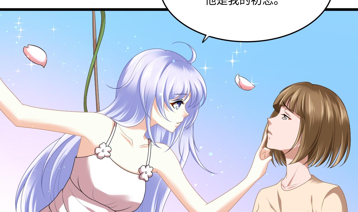 《寄养女的复仇》第183话 江颜的未来 第18页
