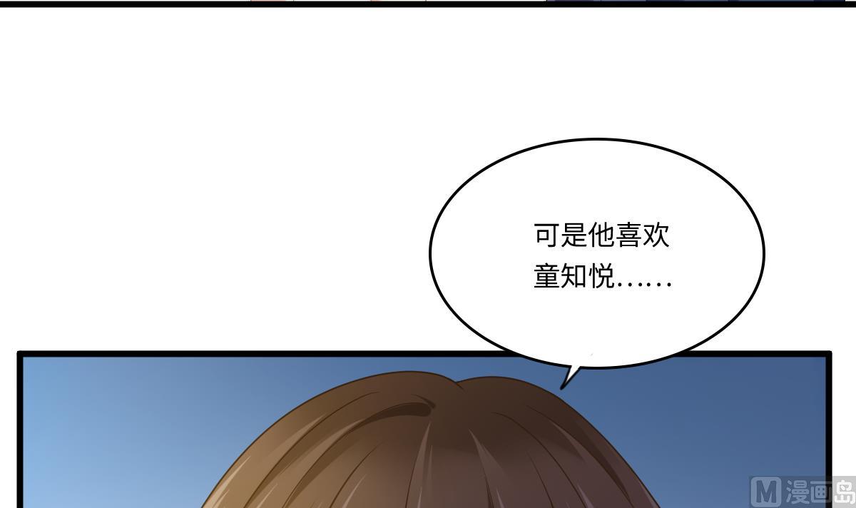 《寄养女的复仇》第183话 江颜的未来 第20页