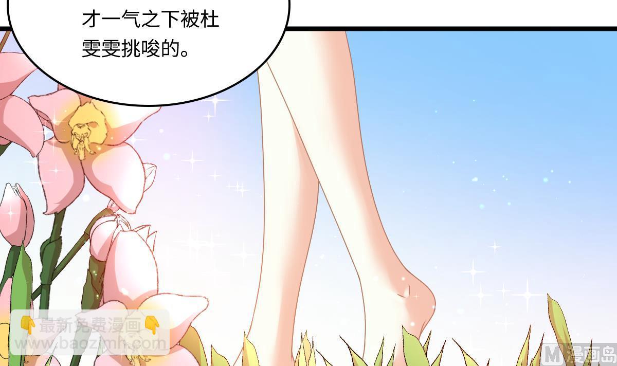 《寄养女的复仇》第183话 江颜的未来 第23页
