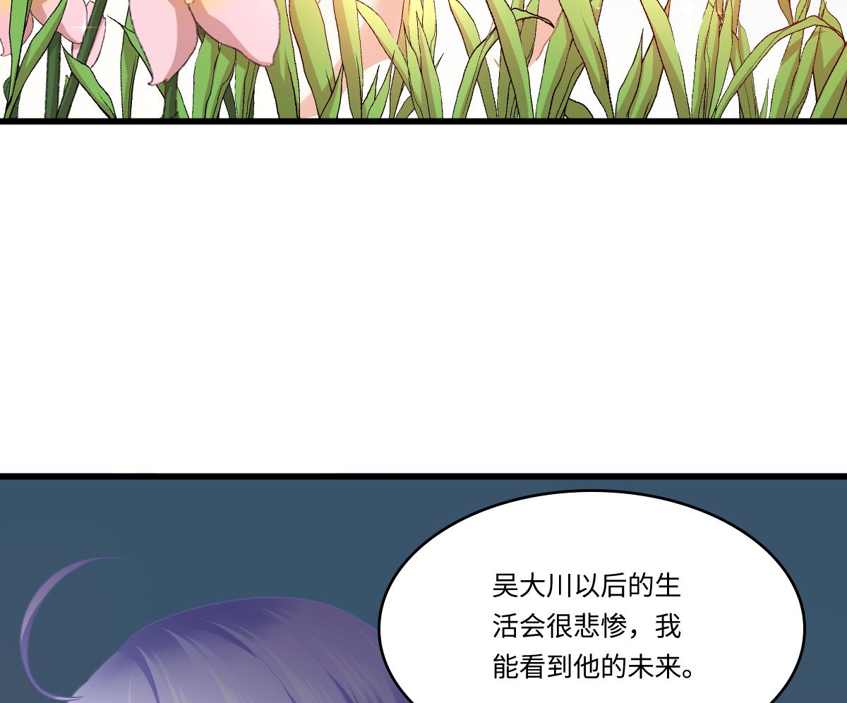 《寄养女的复仇》第183话 江颜的未来 第24页