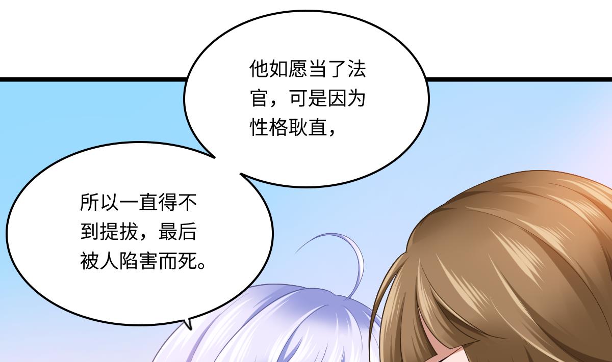 《寄养女的复仇》第183话 江颜的未来 第27页