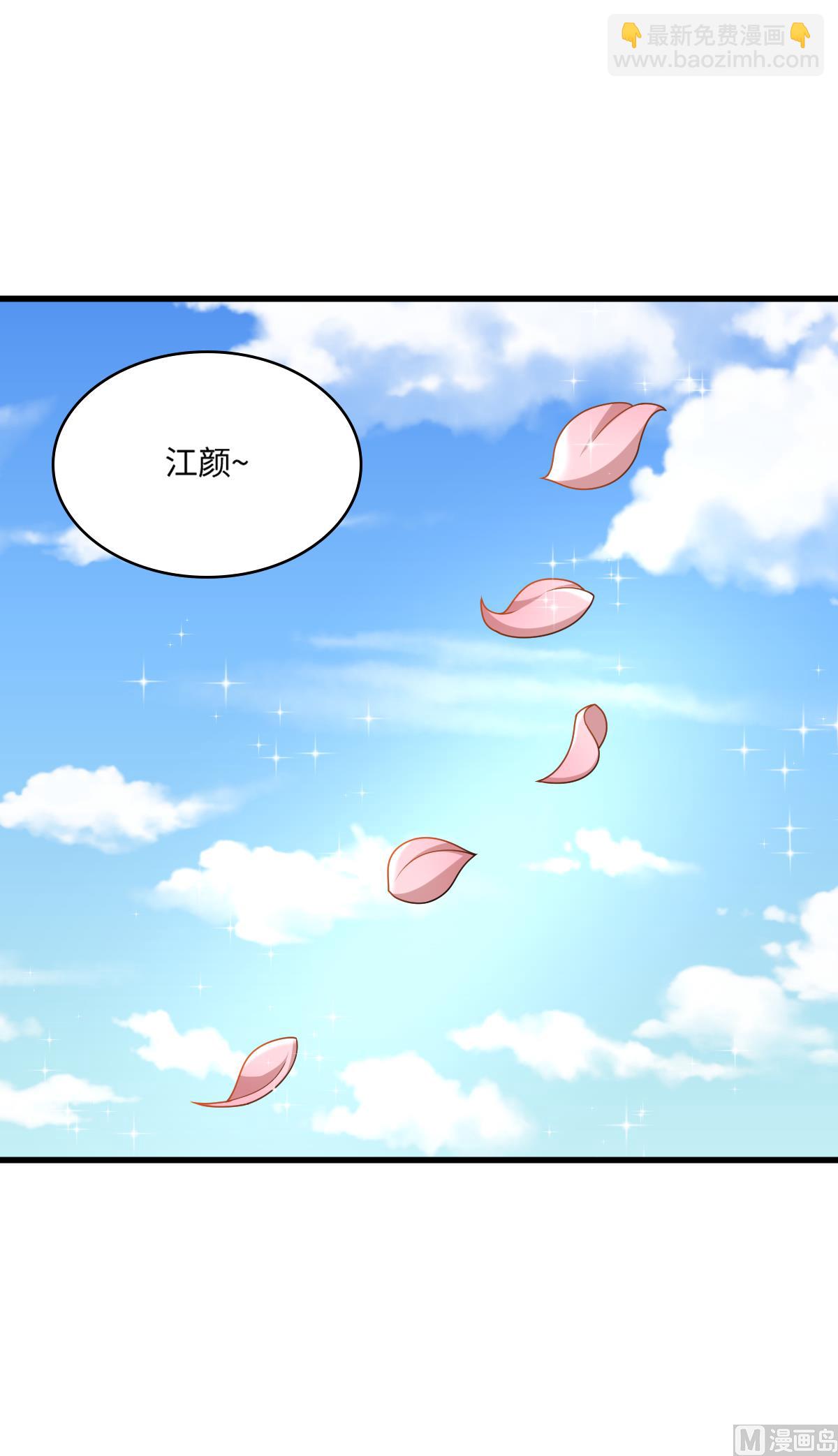 《寄养女的复仇》第183话 江颜的未来 第2页