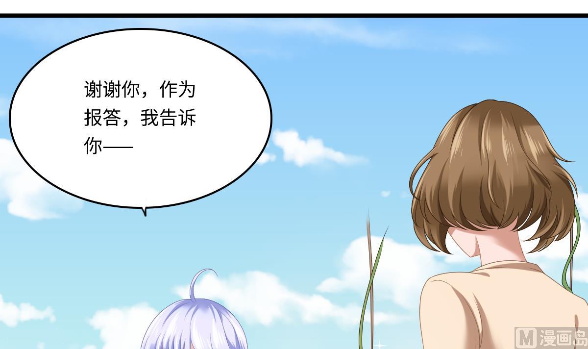 《寄养女的复仇》第183话 江颜的未来 第32页