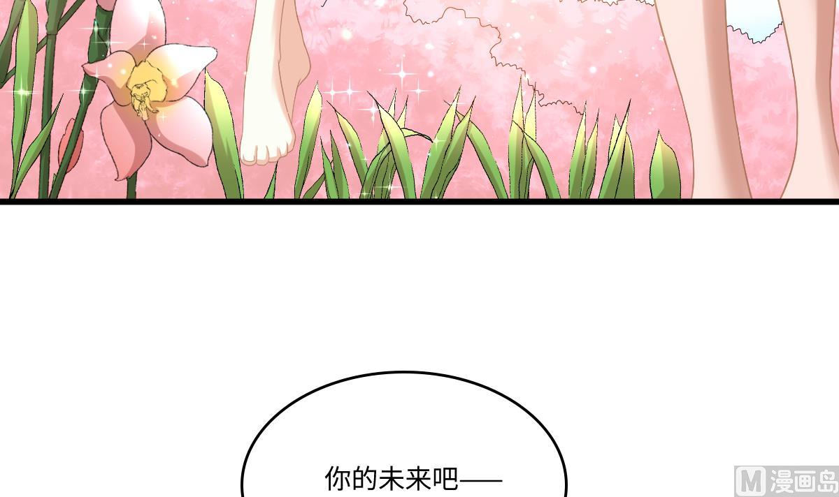 《寄养女的复仇》第183话 江颜的未来 第35页