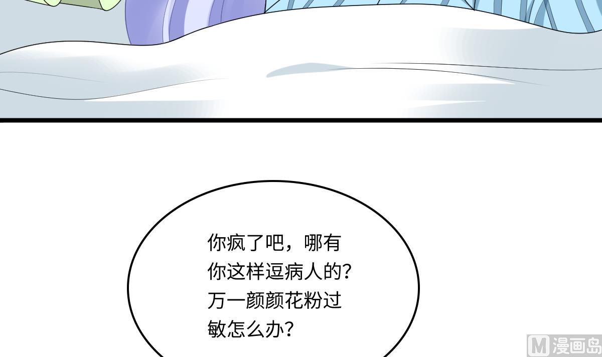 《寄养女的复仇》第183话 江颜的未来 第41页