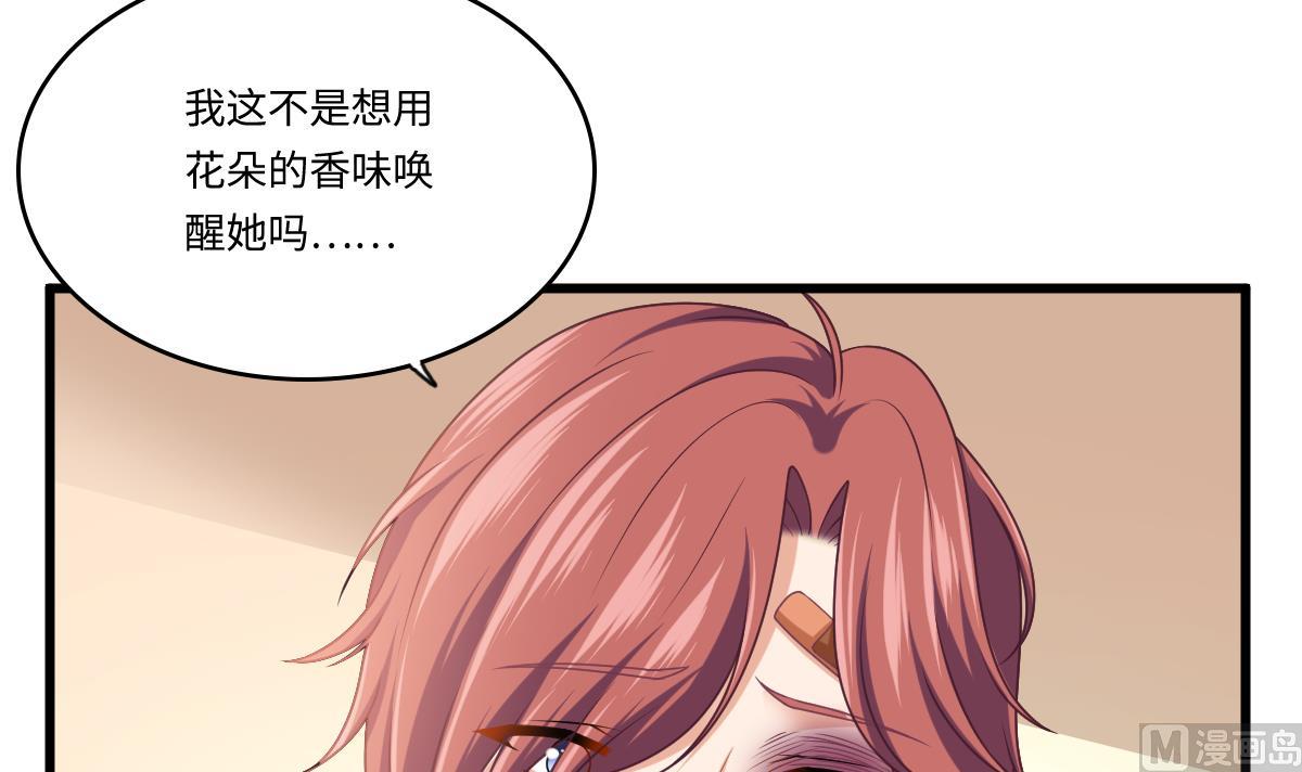 《寄养女的复仇》第183话 江颜的未来 第44页