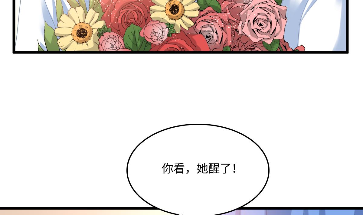《寄养女的复仇》第183话 江颜的未来 第46页