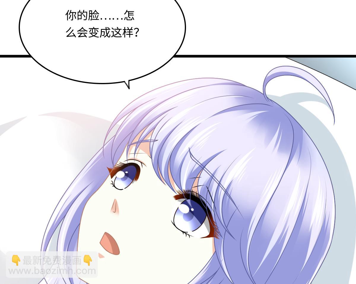《寄养女的复仇》第183话 江颜的未来 第49页