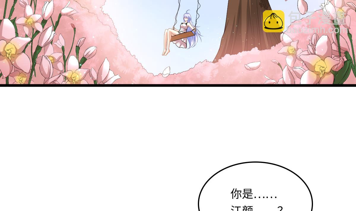 《寄养女的复仇》第183话 江颜的未来 第4页