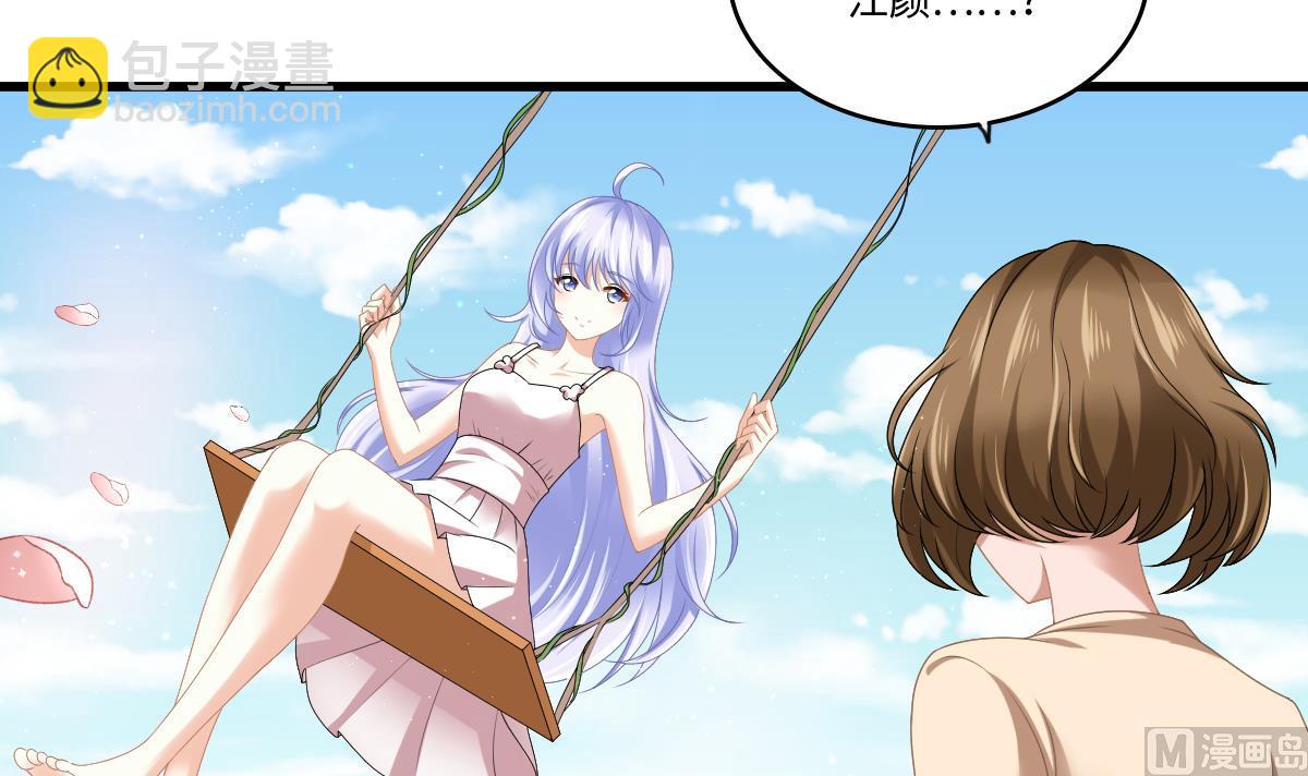 《寄养女的复仇》第183话 江颜的未来 第5页