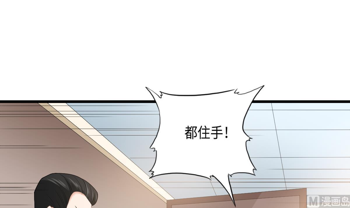 《寄养女的复仇》第182话 彪哥是警察？！ 第16页