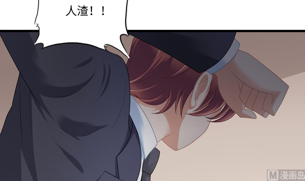 《寄养女的复仇》第182话 彪哥是警察？！ 第19页