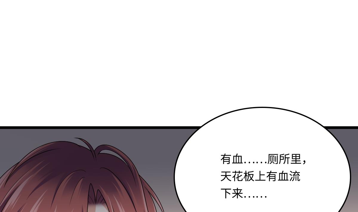 《寄养女的复仇》第182话 彪哥是警察？！ 第26页
