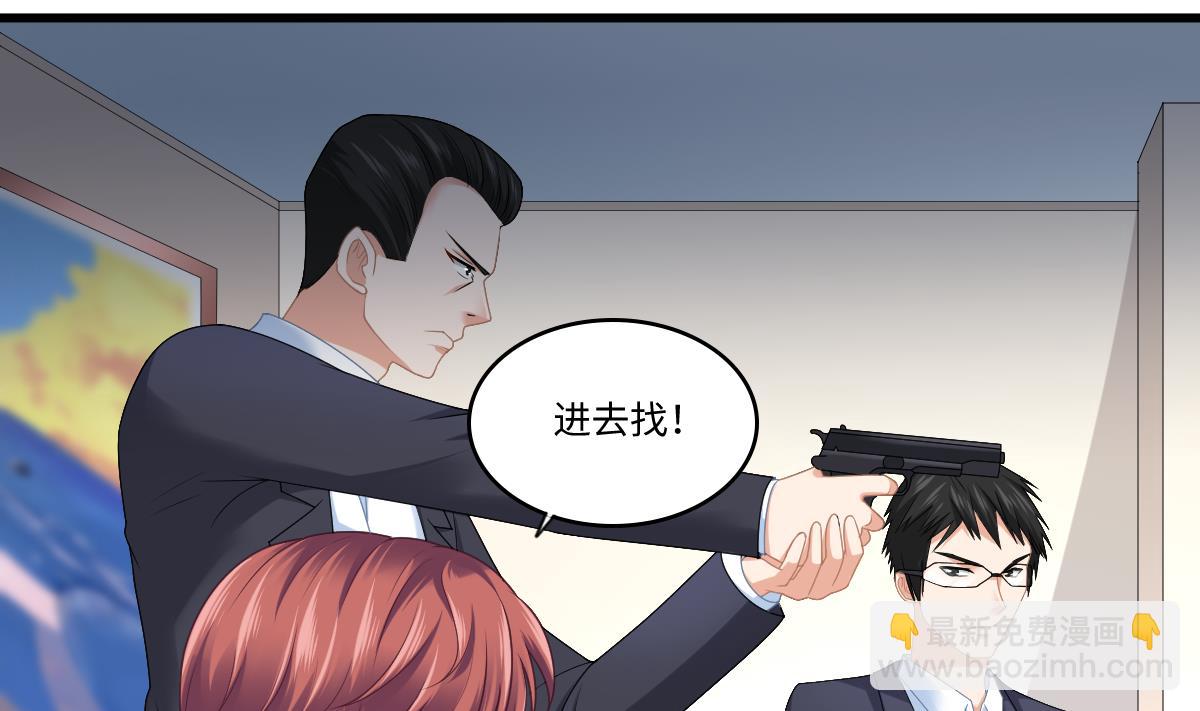 《寄养女的复仇》第182话 彪哥是警察？！ 第29页