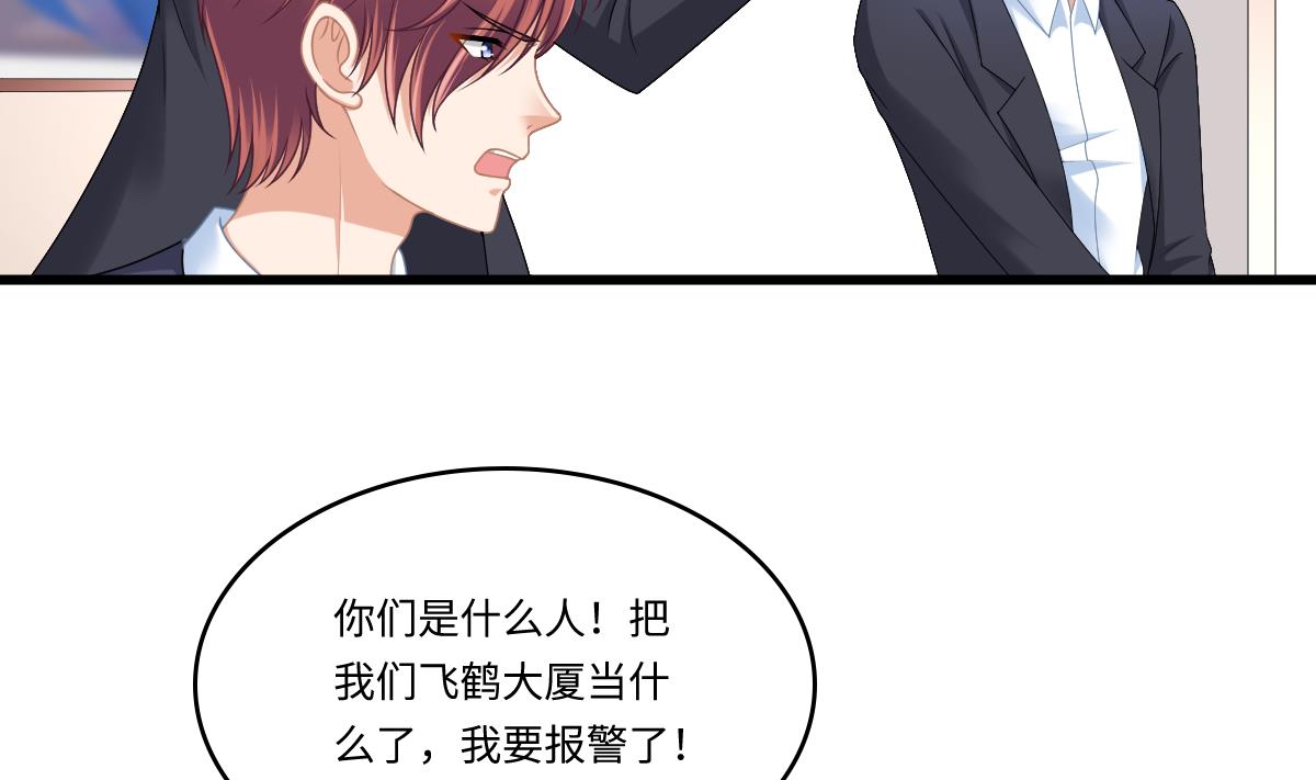 《寄养女的复仇》第182话 彪哥是警察？！ 第30页