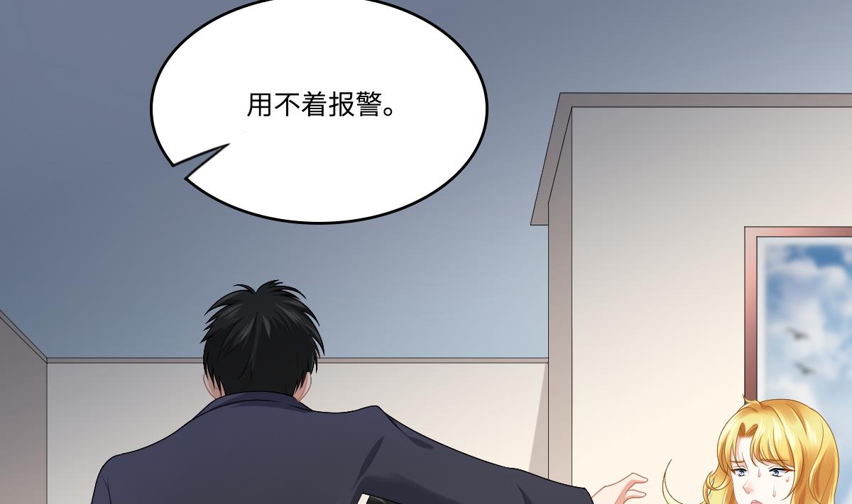《寄养女的复仇》第182话 彪哥是警察？！ 第33页