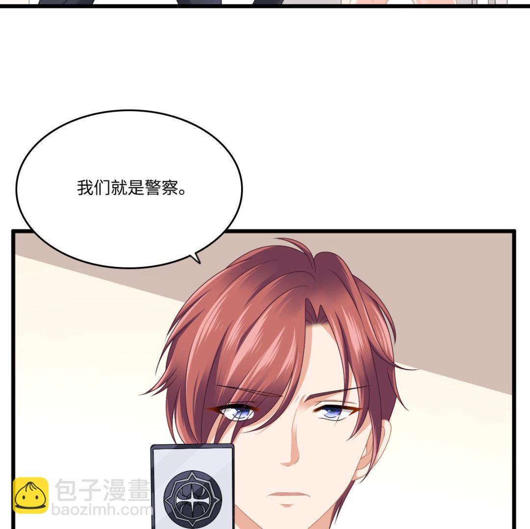 《寄养女的复仇》第182话 彪哥是警察？！ 第35页