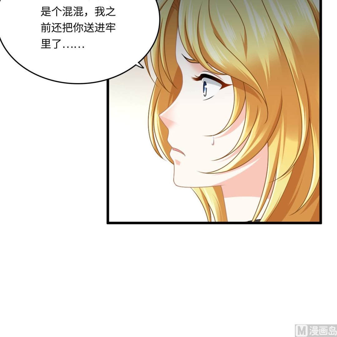 《寄养女的复仇》第182话 彪哥是警察？！ 第37页