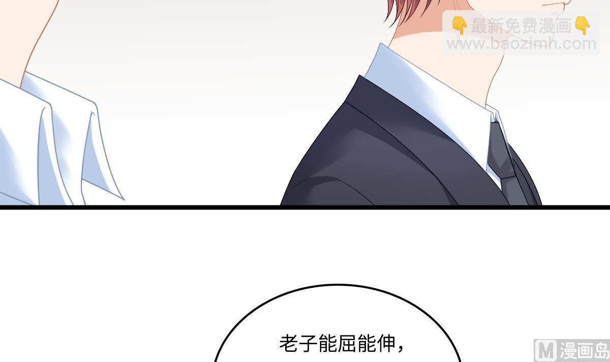 《寄养女的复仇》第182话 彪哥是警察？！ 第40页