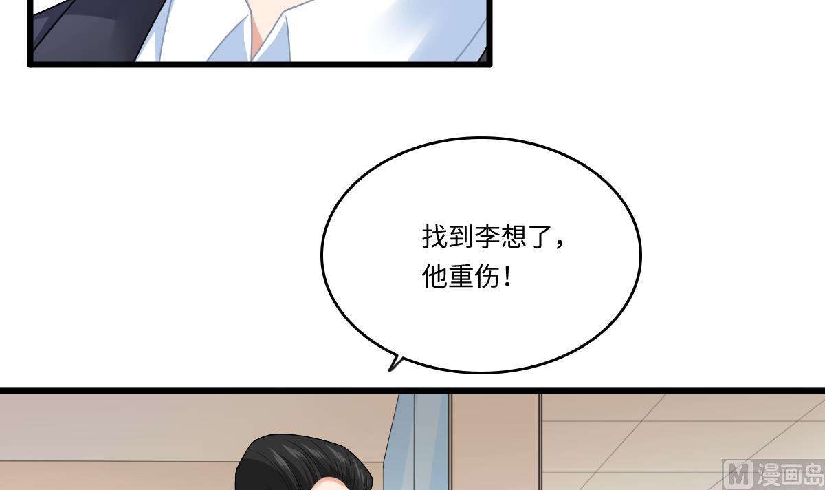 《寄养女的复仇》第182话 彪哥是警察？！ 第43页
