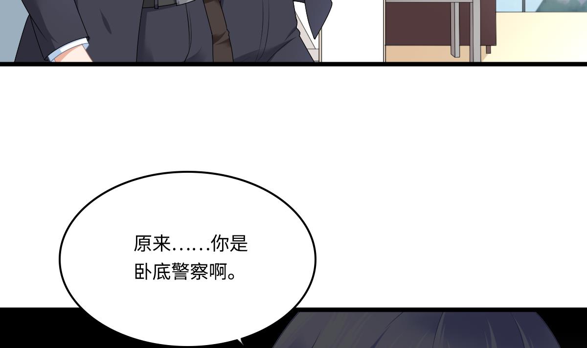 《寄养女的复仇》第182话 彪哥是警察？！ 第45页