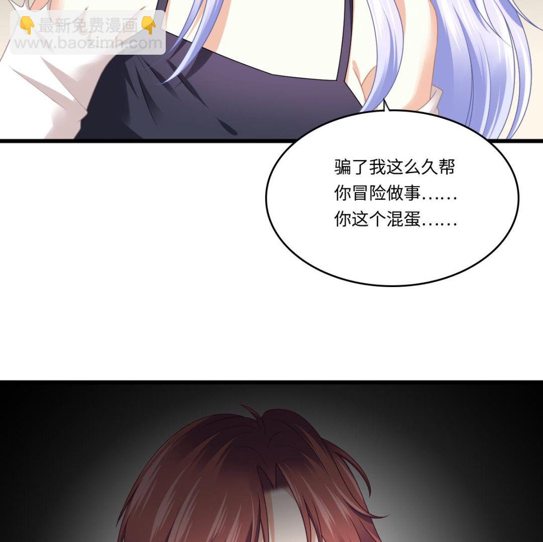 《寄养女的复仇》第182话 彪哥是警察？！ 第47页