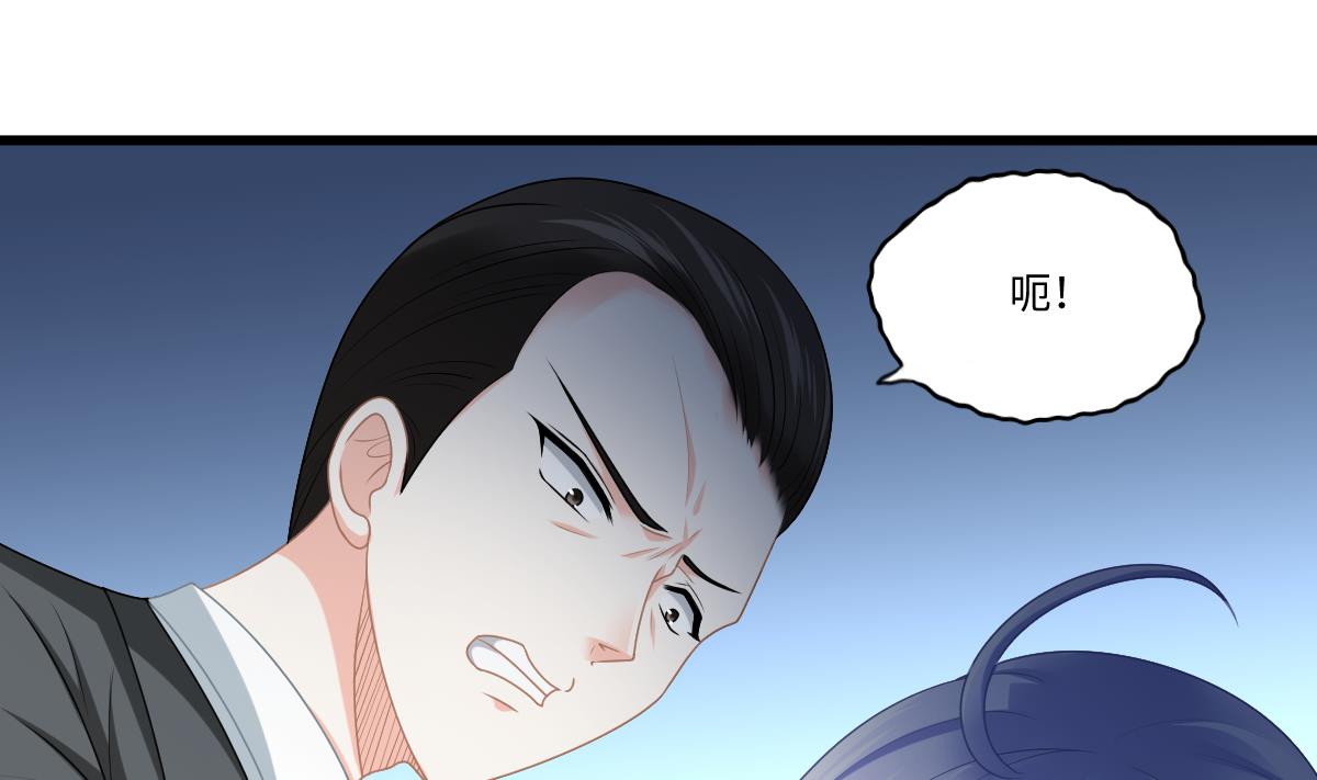 《寄养女的复仇》第182话 彪哥是警察？！ 第5页