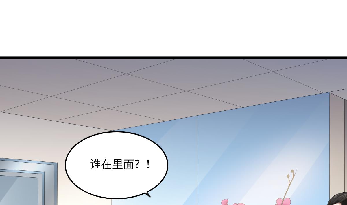《寄养女的复仇》第181话 做我的人 第26页